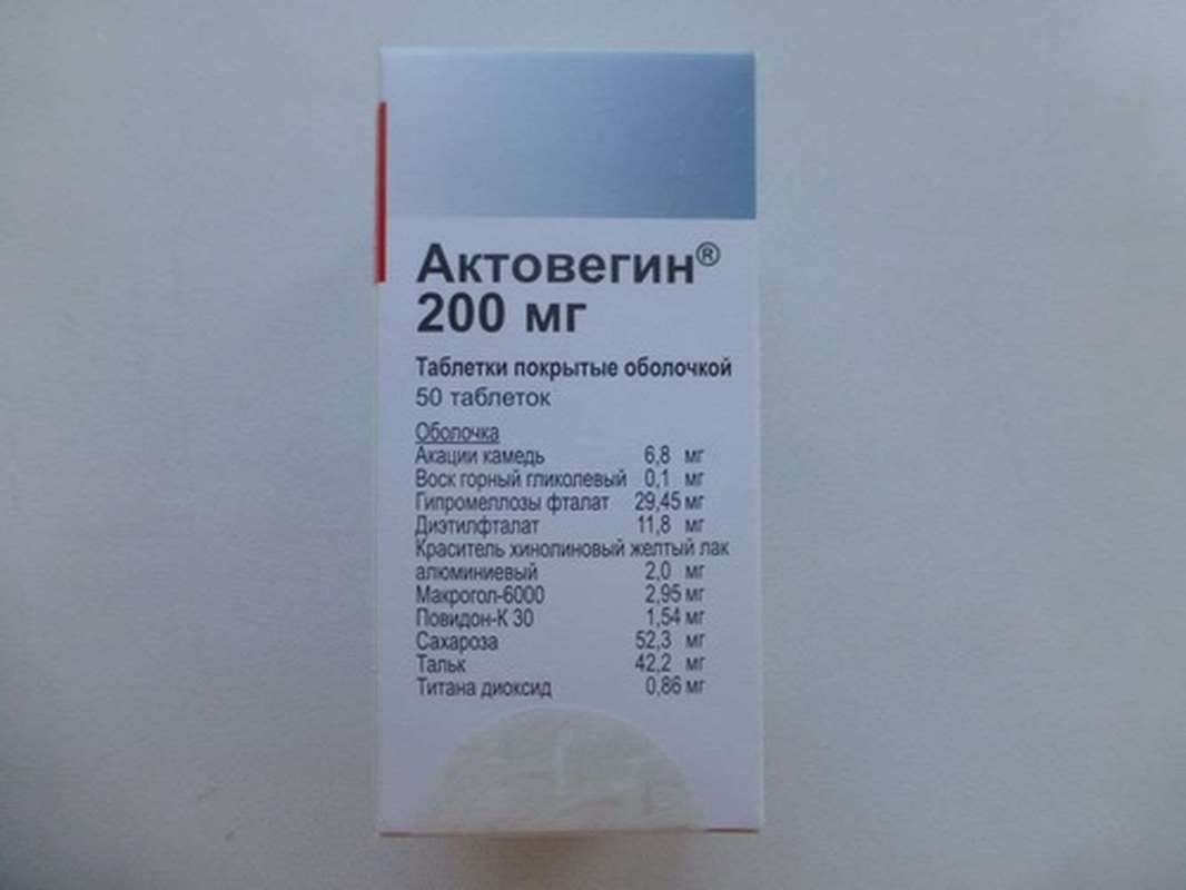 Actovegin 200mg 50 pills